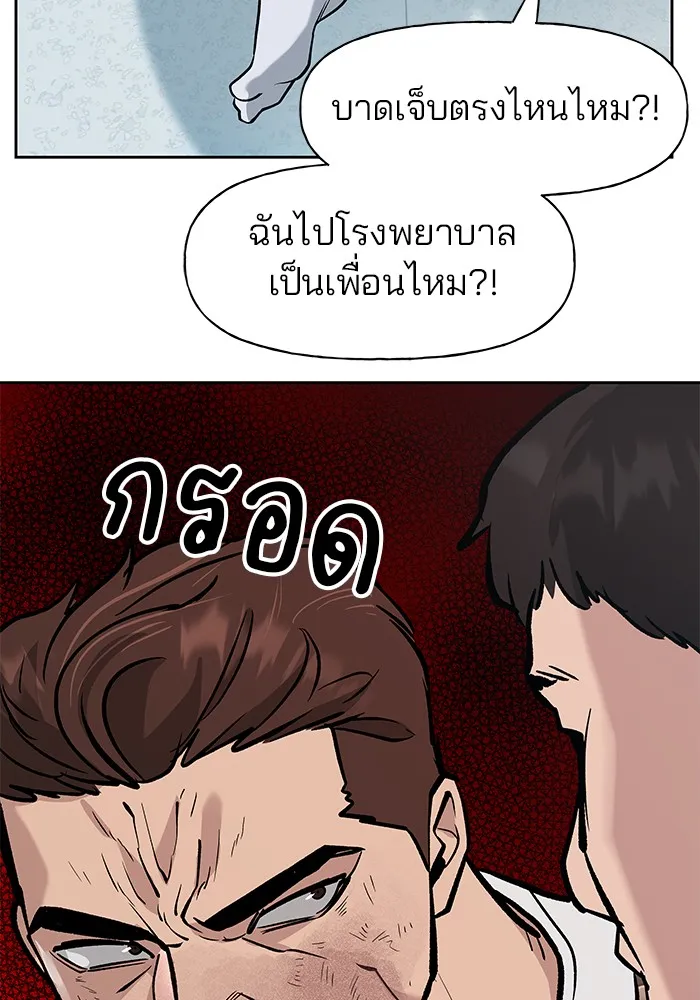 เลวฟาดเลว ตอนที่ 9 รูปที่ 61
