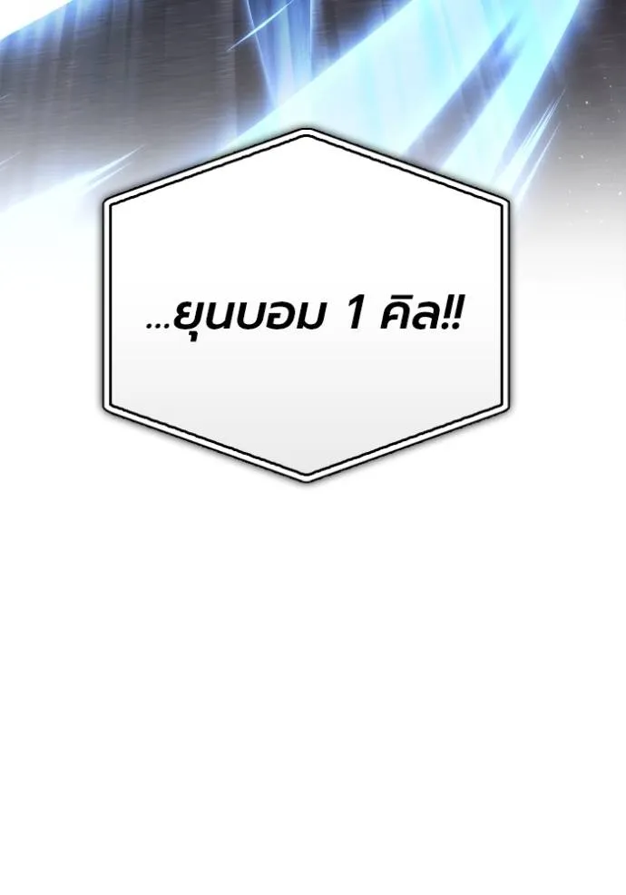 เกมของยอดมนุษย์ ตอนที่ 125 รูปที่ 98