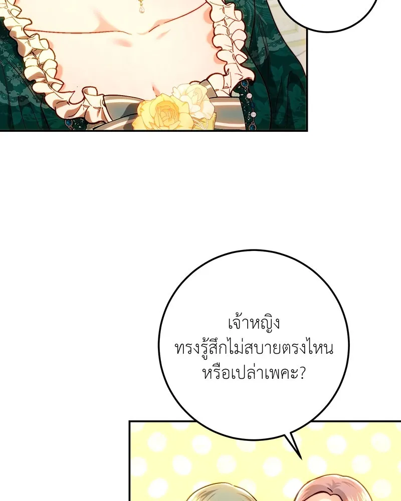 เจ้าหญิงคลั่งแห่งวังหลวง ตอนที่ 75 รูปที่ 28