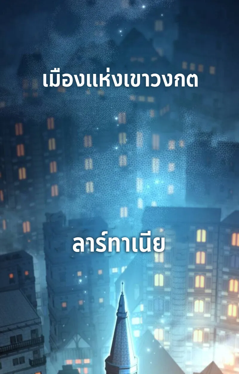 Raising Villains the Right Way ฉ_นกลายเป_นผ_สน_บสน_นของเหล_าต_วร_าย ตอนที่ ตอนที่ 12 รูปที่ 36