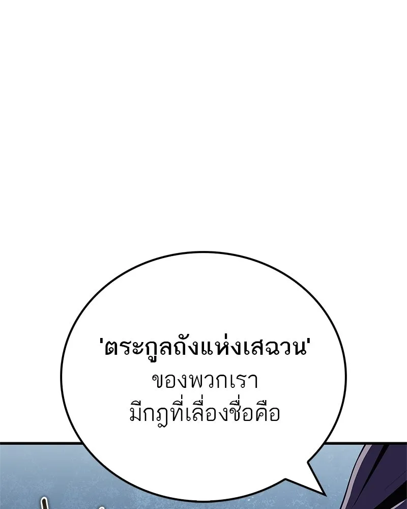 สุดยอดเทรนเนอร์แห่งยุทธภพ ตอนที่ 83 ตระกูลถังแห่งเสฉวน รูปที่ 179