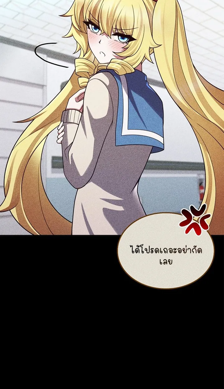 Part-Time Grim Reaper ตอนที่ ตอนที่ 40 รูปที่ 19