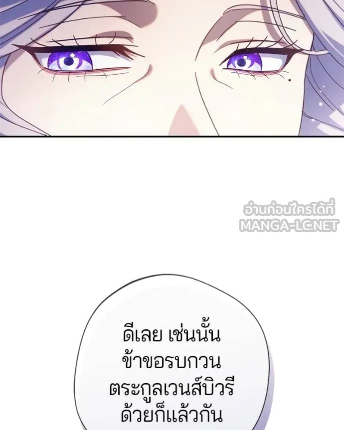 ถ้าเป็นนางร้าย ตอนที่ 47 รูปที่ 13