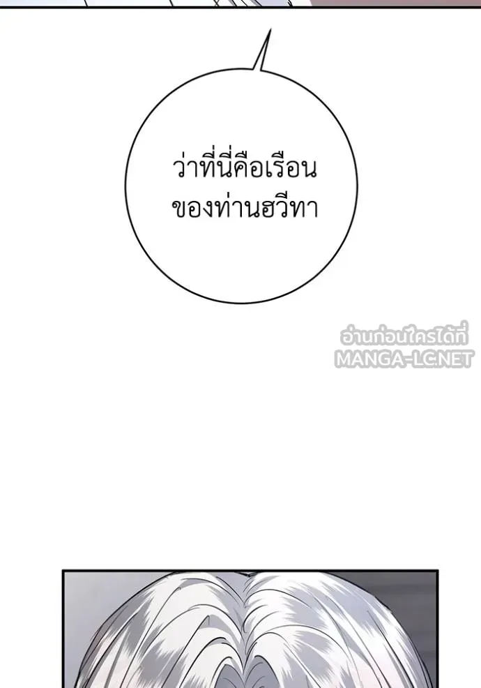 ยามหมาป่าทมิฬเพรียกห ตอนที่ 22 รูปที่ 96