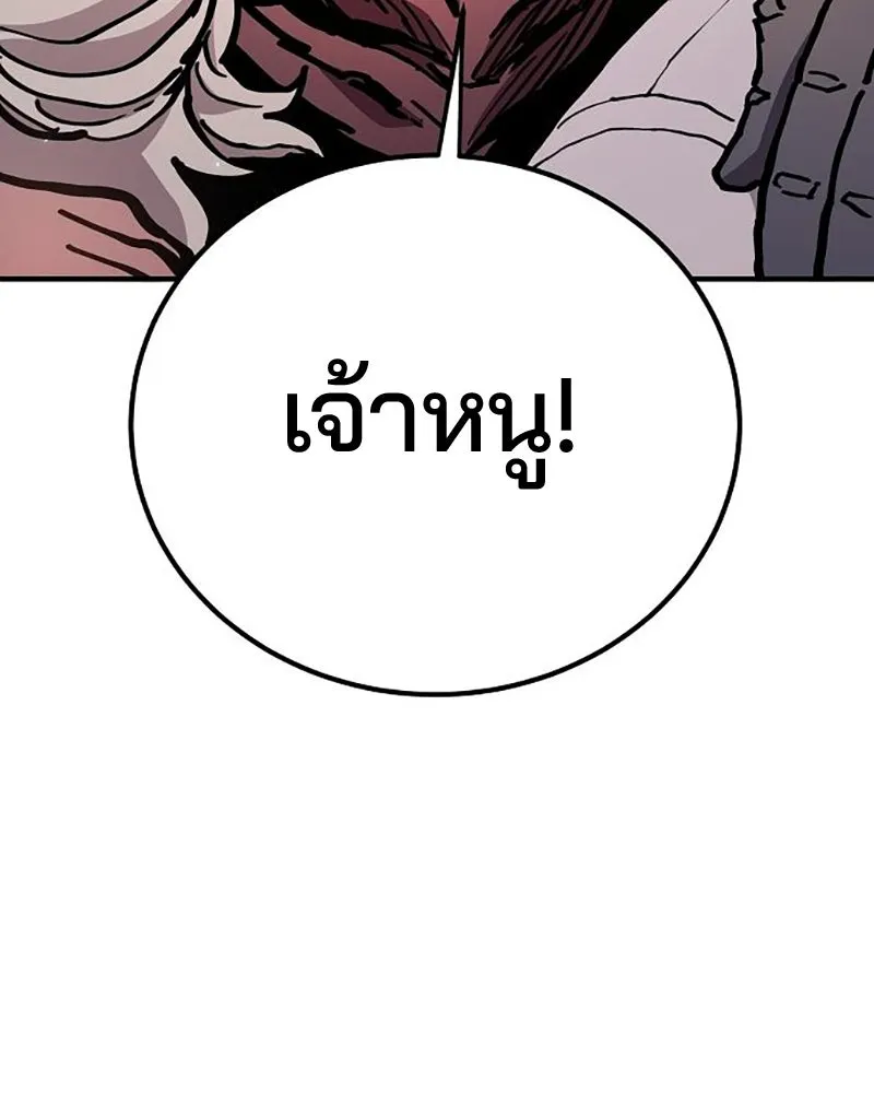 Player ตอนที่ 207 รูปที่ 161