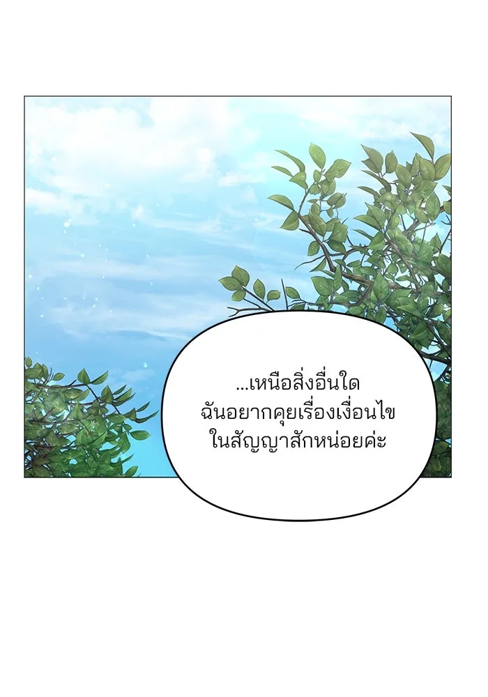 คู่มือคว้าหัวใจนายตัวร้าย ตอนที่ 16 รูปที่ 41