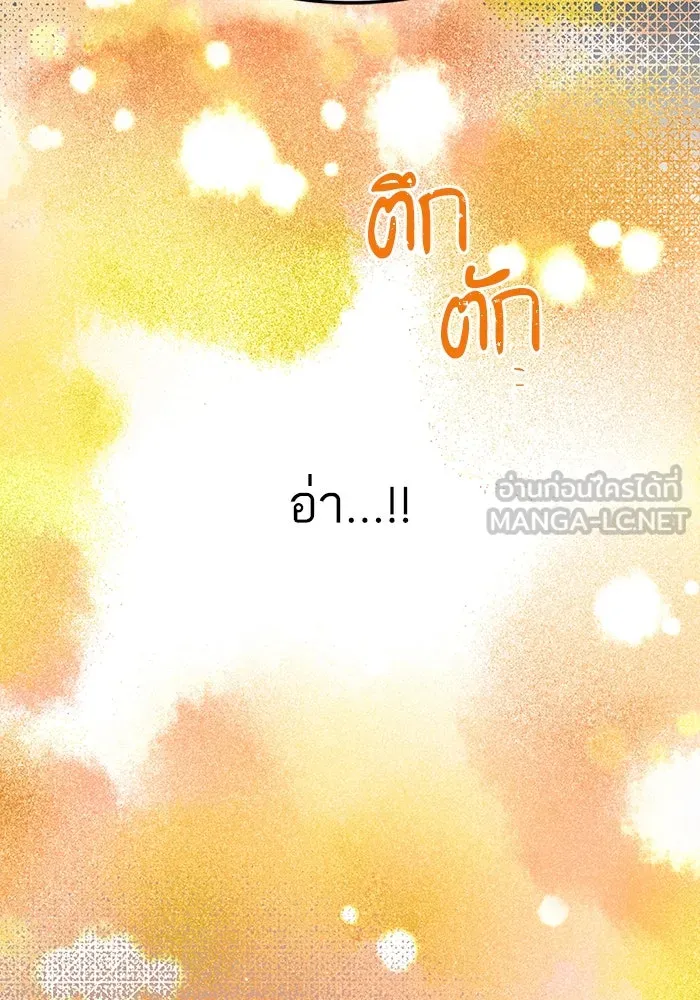 ฉันมันร้าย หรือเพราะโลกไม่น่ารัก ตอนที่ 192 รูปที่ 90