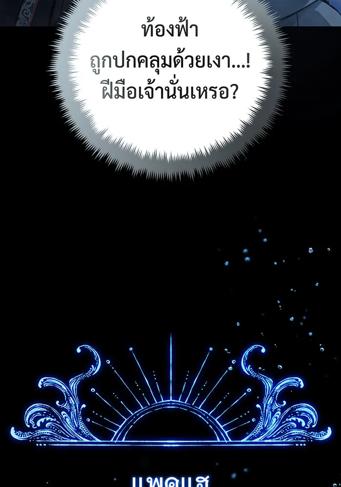 จอมเวทเกิดใหม่ในรอบ 66666 ปี ตอนที่ 103 รูปที่ 85