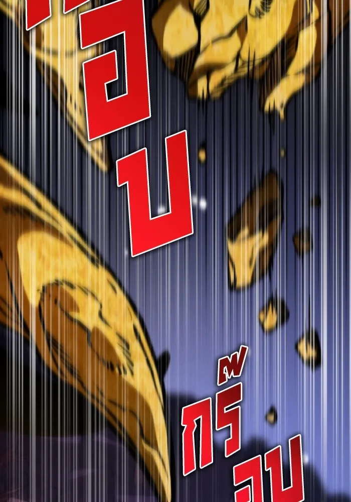 การแข่งขันของผู้เกิดใหม่ ตอนที่ 59 รูปที่ 92