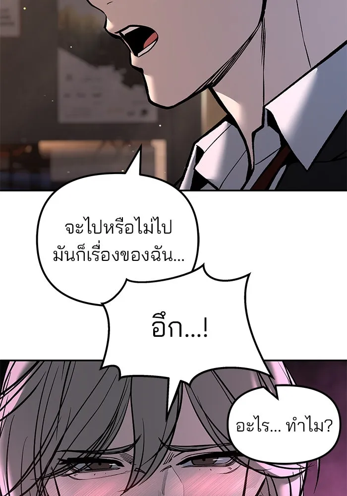เลวฟาดเลว ตอนที่ 181 รูปที่ 64