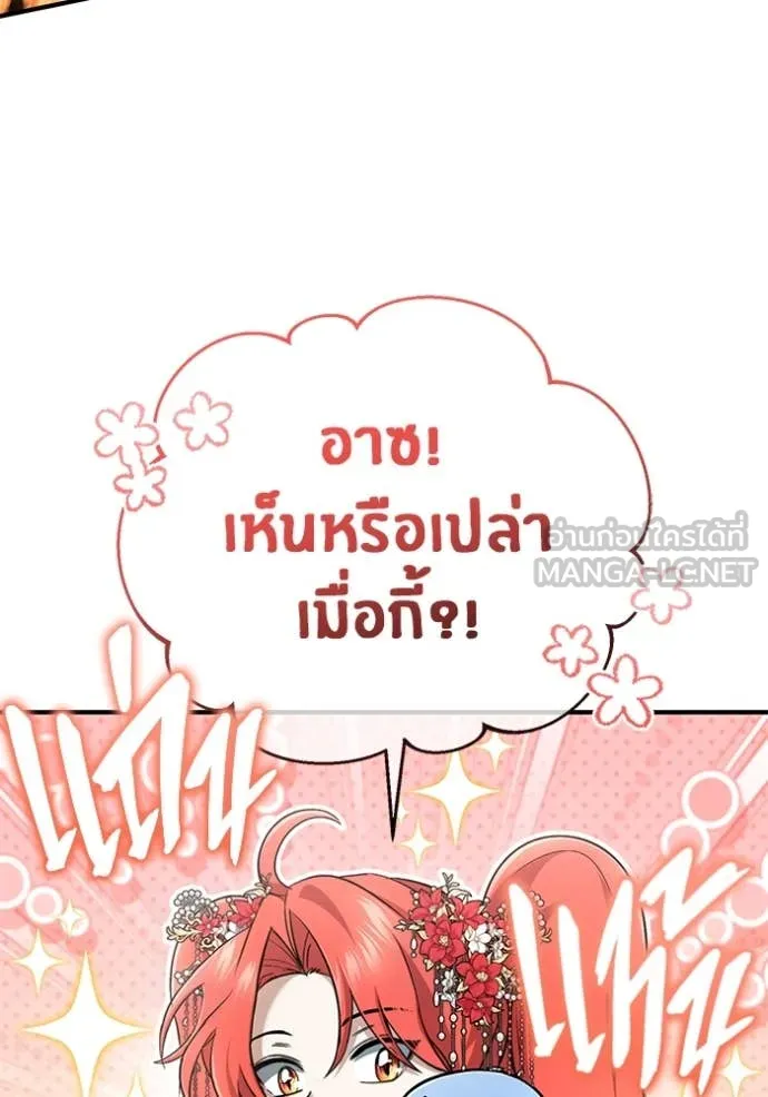 Regressor’s Life Aft ตอนที่ 83 รูปที่ 58