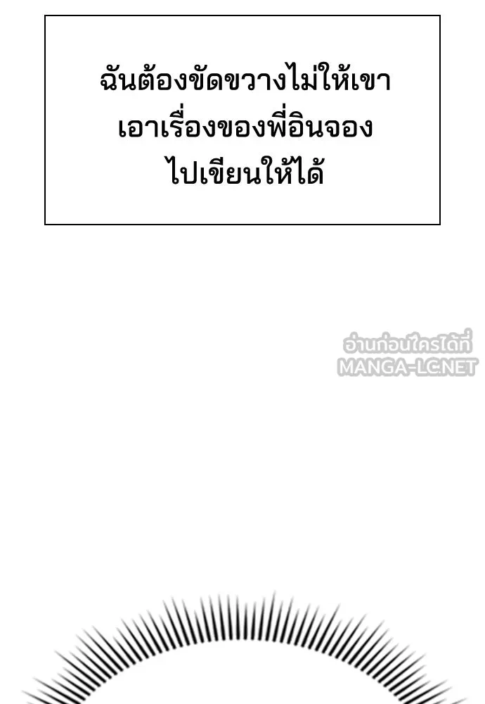 รักแล้วห้ามเลิก ตอนที่ 13 รูปที่ 51