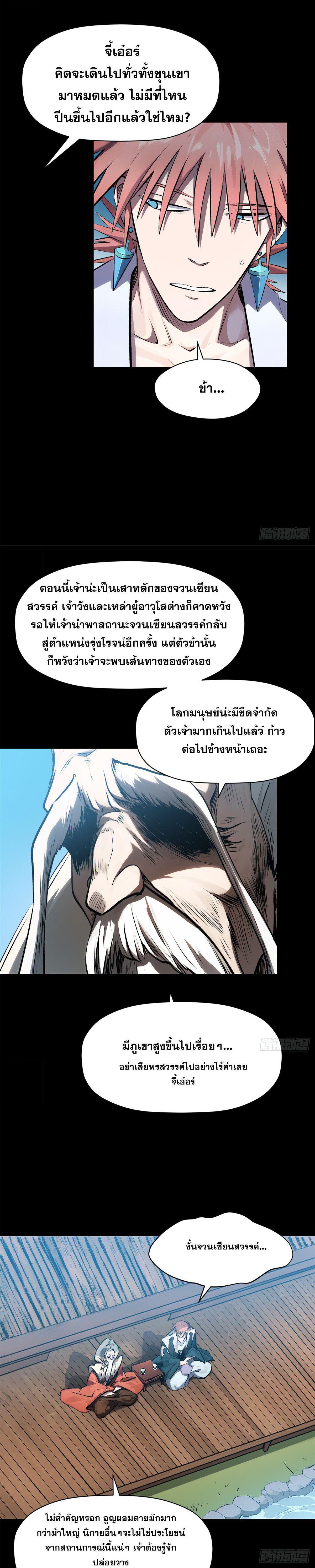 Manga-lc-com อ่านมังงะ อ่านการ์ตูน ออนไลน์ ฟรี Top Tier Providence ตอนที่ 1 2 3 4 5 6 7 8 9 10 11 12 13 14 ฟรี ไม่มีโฆษณา Manga-lc - อ่าน มังงะ อ่าน การ์ตูน ออนไลน์ อ่านมังงะ ฟรี
