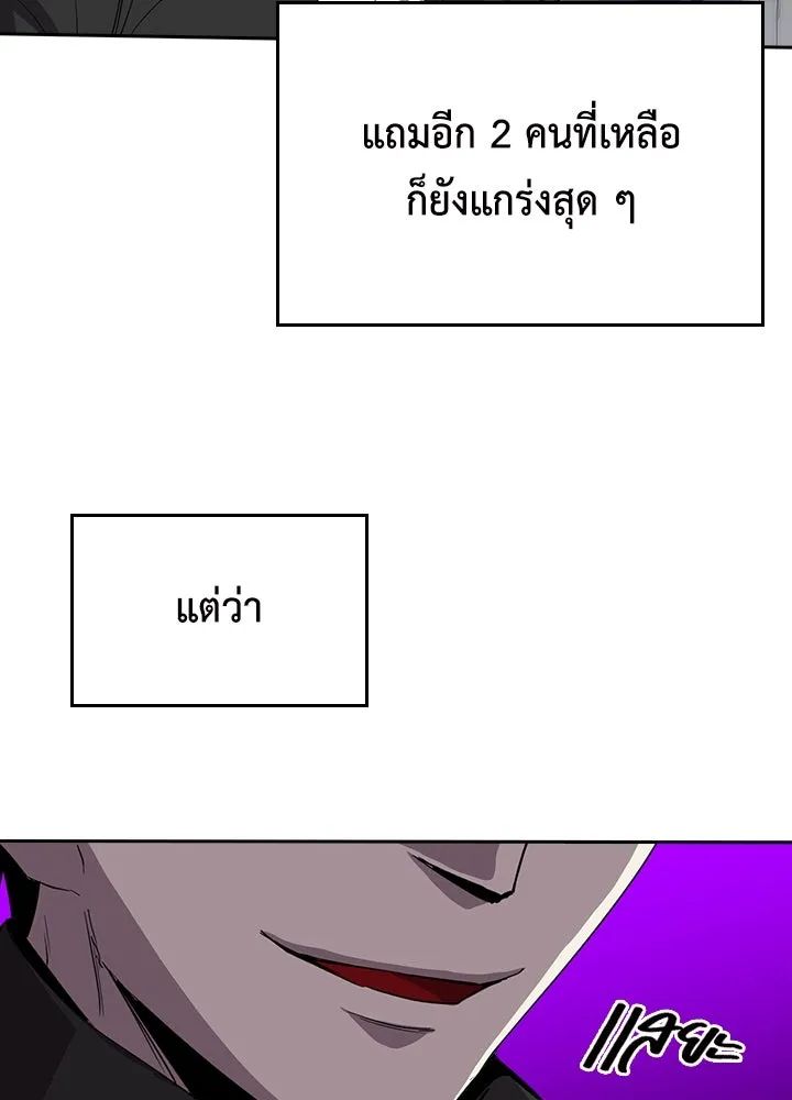 นักเลงกระจอกย้อนเวลามาทวงแค้น ตอนที่ 24 รูปที่ 67