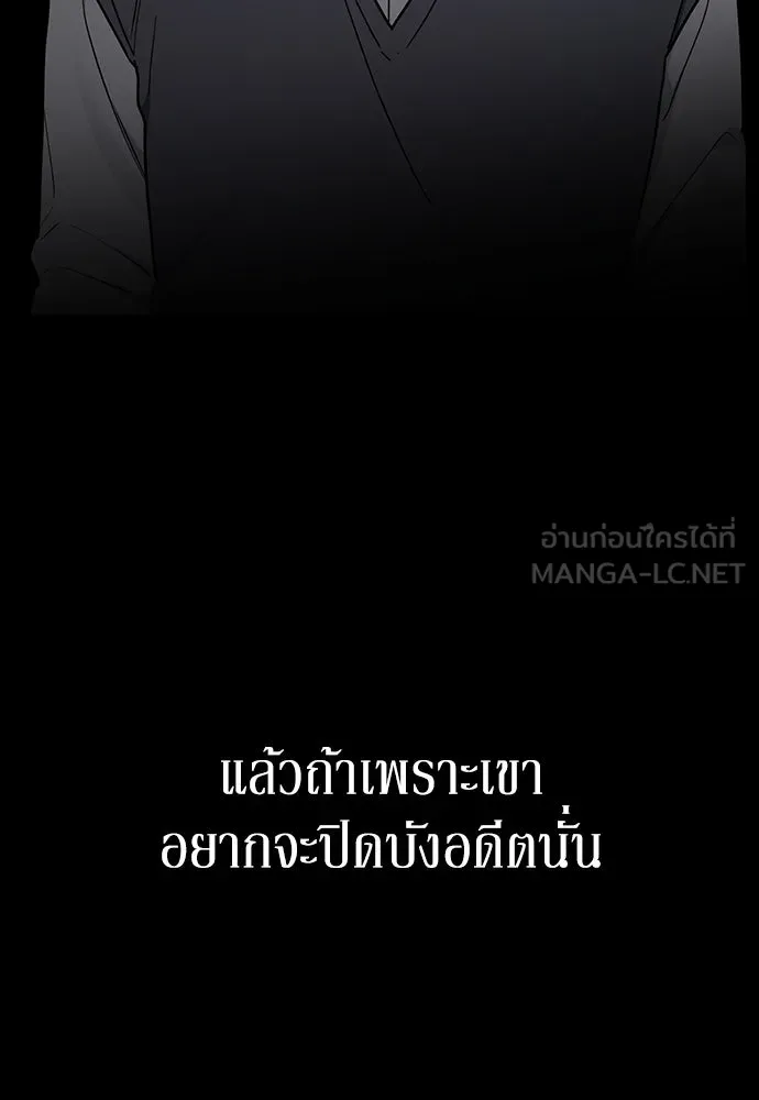 รักแล้วห้ามเลิก ตอนที่ 48 รูปที่ 30