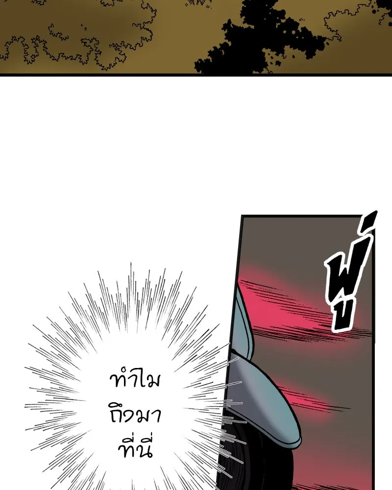 การิน BlaCX ปริศนาอาถรรพ์สีดำ ตอนที่ 7 สะพานขาว (3) รูปที่ 23