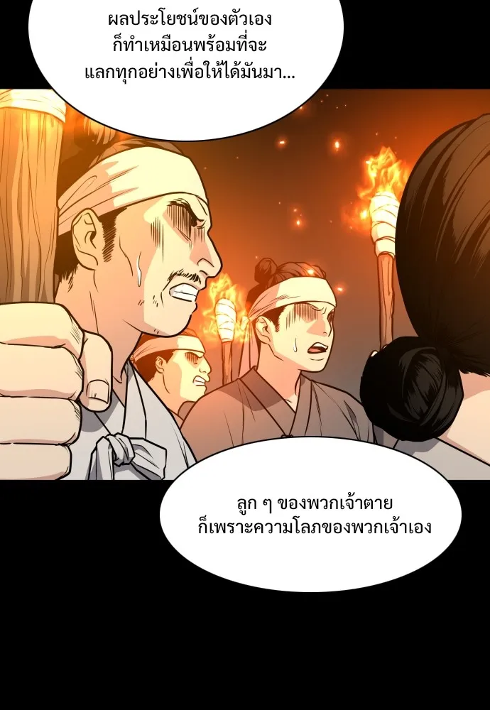 JAKDU ตอนที่ 16 รูปที่ 35