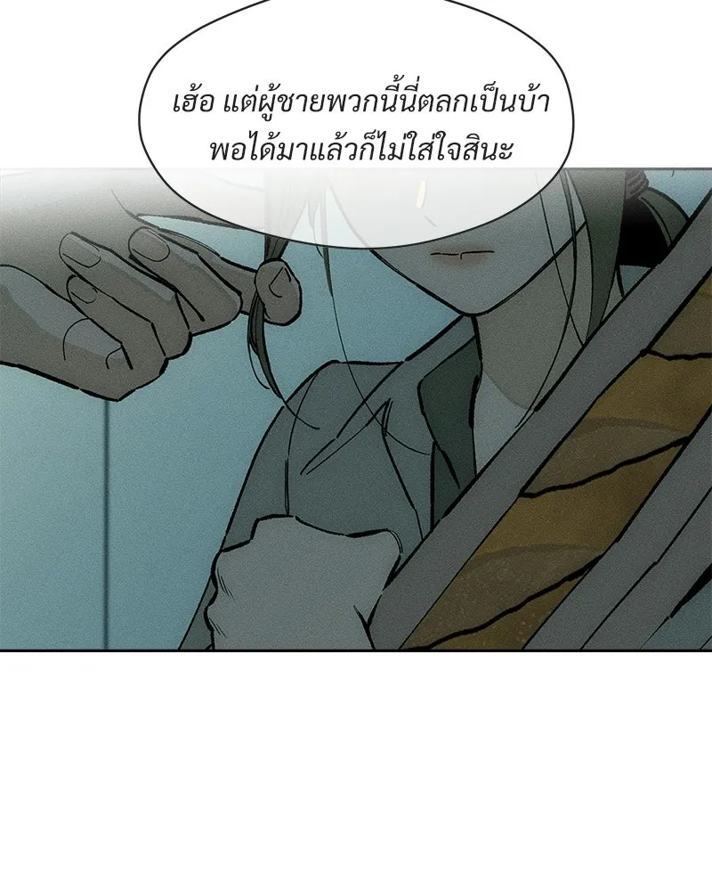 บุปผารุ่มราคะ ตอนที่ 101 รูปที่ 10