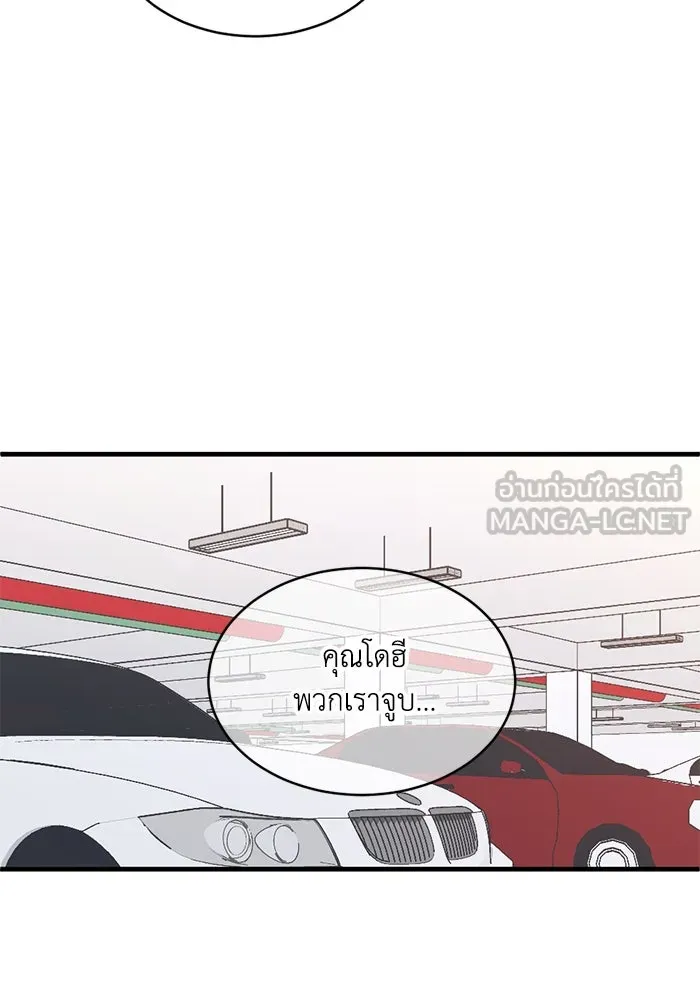 ชีวิตรักฉบับเดจาวู ตอนที่ 45 รูปที่ 12