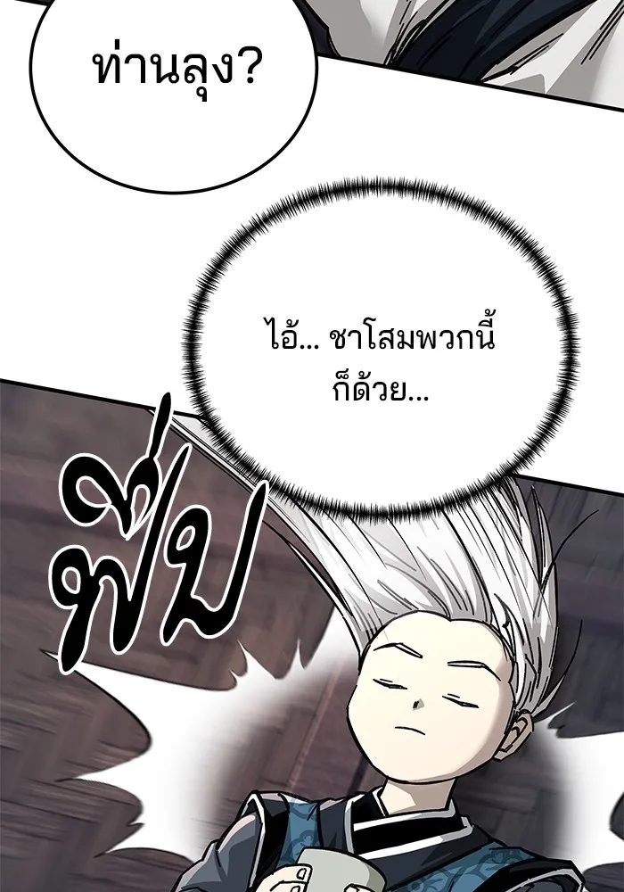 คุณปู่จอมยุทธกับหลานสาวสุดแกร่ง ตอนที่ 57 รูปที่ 47