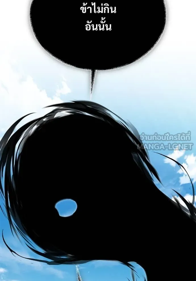 Regressor’s Life Aft ตอนที่ 90 รูปที่ 52