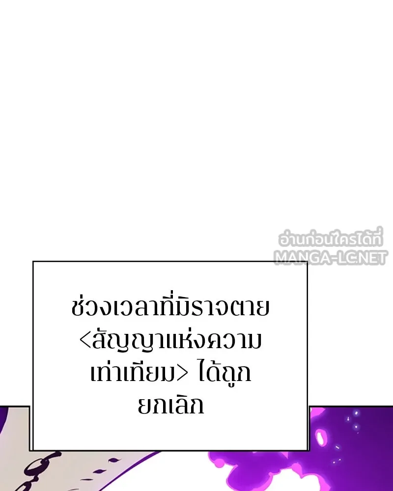 Player ตอนที่ 107 รูปที่ 72