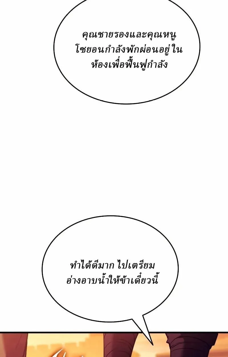 Rebirth of the Divine Demon การหวนค_นของมารสวรรค_ผ_พ_ช_ตใต_หล_า ตอนที่ ตอนที่ 12 รูปที่ 20