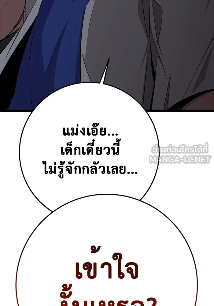 ราชินีนักบู๊ ตอนที่ 25 รูปที่ 66