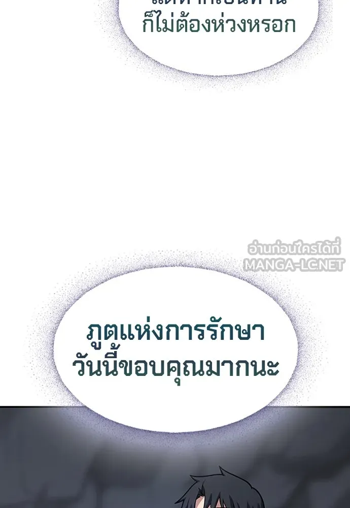 คลินิกสัตว์ต่างโลกของคิมโอจิน ตอนที่ 1 รูปที่ 117