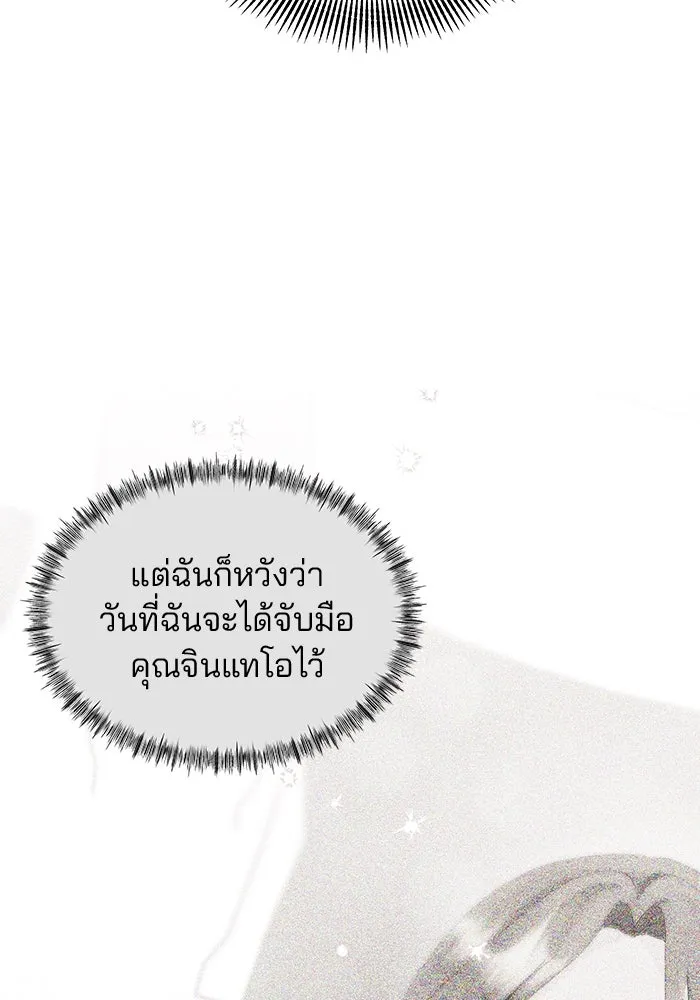 คู่มือคว้าหัวใจนายตัวร้าย ตอนที่ 51 รูปที่ 41