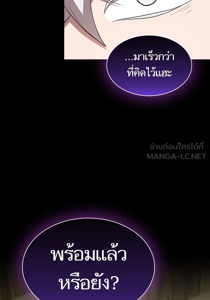 ผู้เล่นขั้นเทพแห่งหอคอยฝึกสอน ตอนที่ 140 รูปที่ 18
