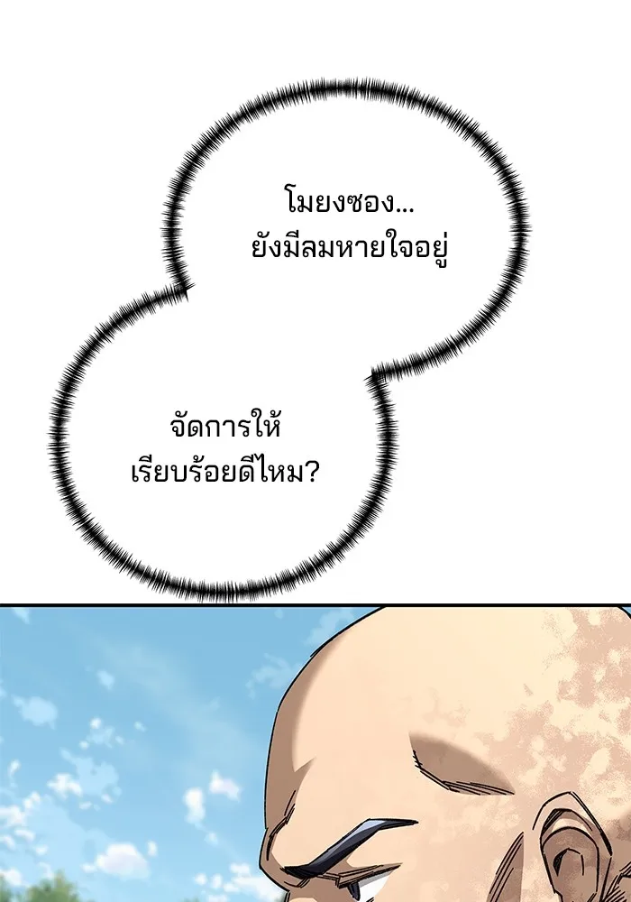 คุณปู่จอมยุทธกับหลานสาวสุดแกร่ง ตอนที่ 49 รูปที่ 140