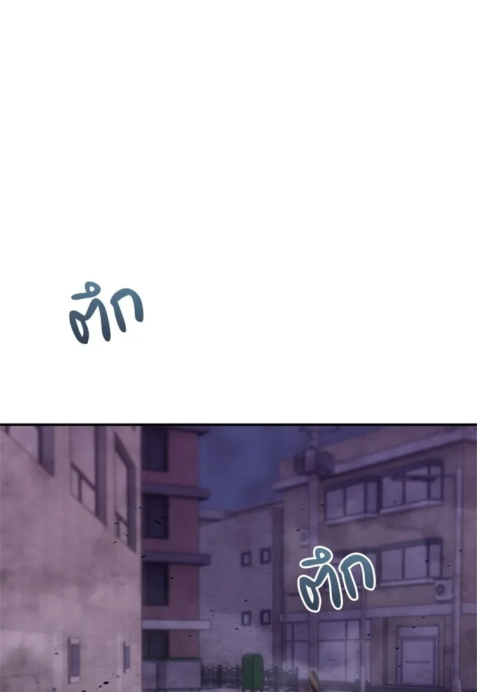 ผู้เชี่ยวชาญวันสิ้นโลก ตอนที่ 29 รูปที่ 20