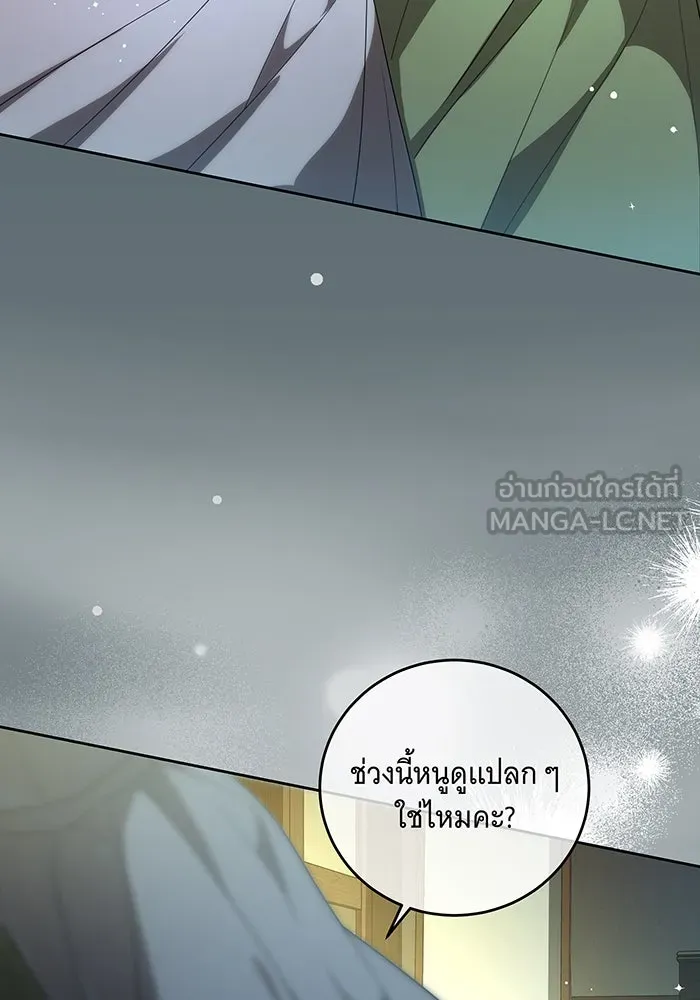 ทุกอย่างที่เสียไป ฉันขอทวงคืน ตอนที่ 2 รูปที่ 15