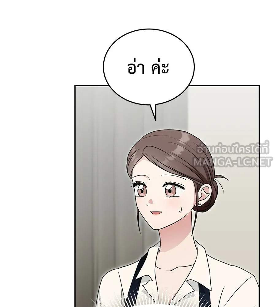 ผงาดรักนักกีฬาข้างบ้าน ตอนที่ 10 รูปที่ 135