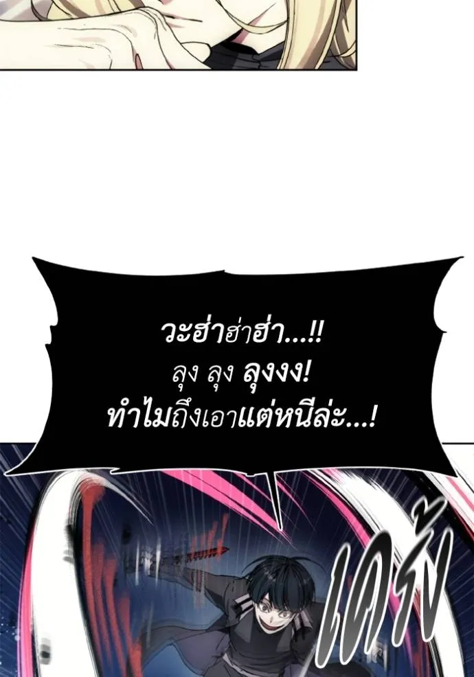 ศึกชิงบัลลังก์เทพเจ้ ตอนที่ 150 รูปที่ 82