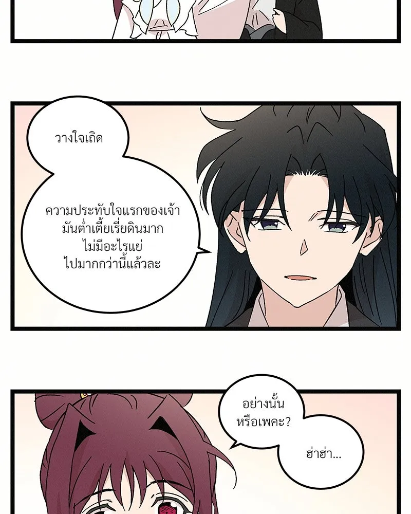 ข้าต้องไม่ใช่พระชายา ตอนที่ รีวิว รูปที่ 34