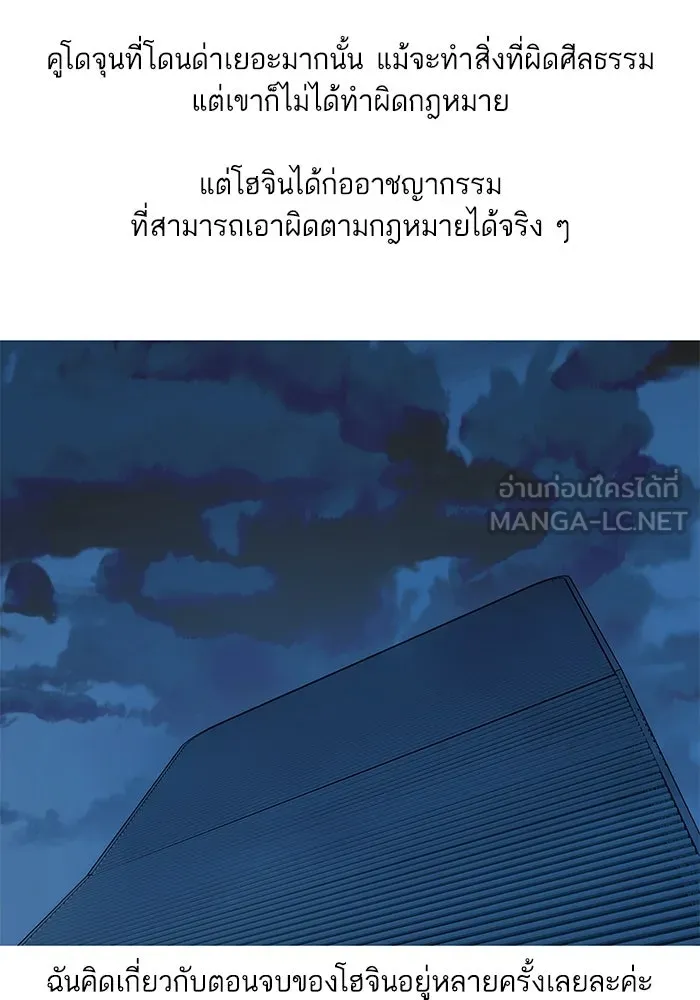 ฉันมันร้าย หรือเพราะโลกไม่น่ารัก ตอนที่ รีวิว รูปที่ 168