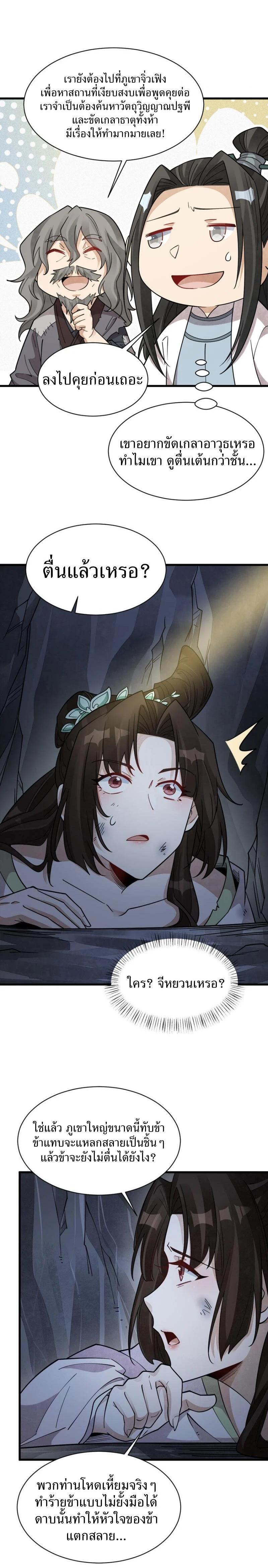 Manga-lc-com อ่านมังงะ อ่านการ์ตูน ออนไลน์ ฟรี Lan Ke Qi Yuan ตอนที่ 1 2 3 4 5 6 7 8 9 10 11 12 13 14 ฟรี ไม่มีโฆษณา Manga-lc - อ่าน มังงะ อ่าน การ์ตูน ออนไลน์ อ่านมังงะ ฟรี