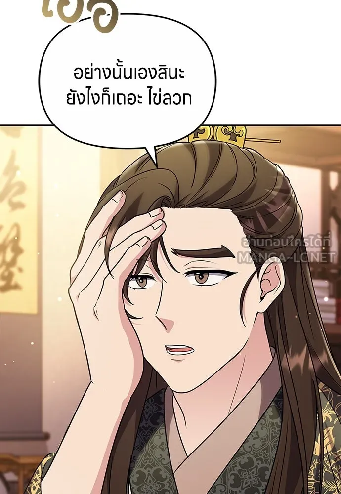 ข้าเนี่ยนะเป็นพระสนม ตอนที่ 72 ข้าเป็นจอมยุทธ์แห่งยุทธภพ! รูปที่ 57