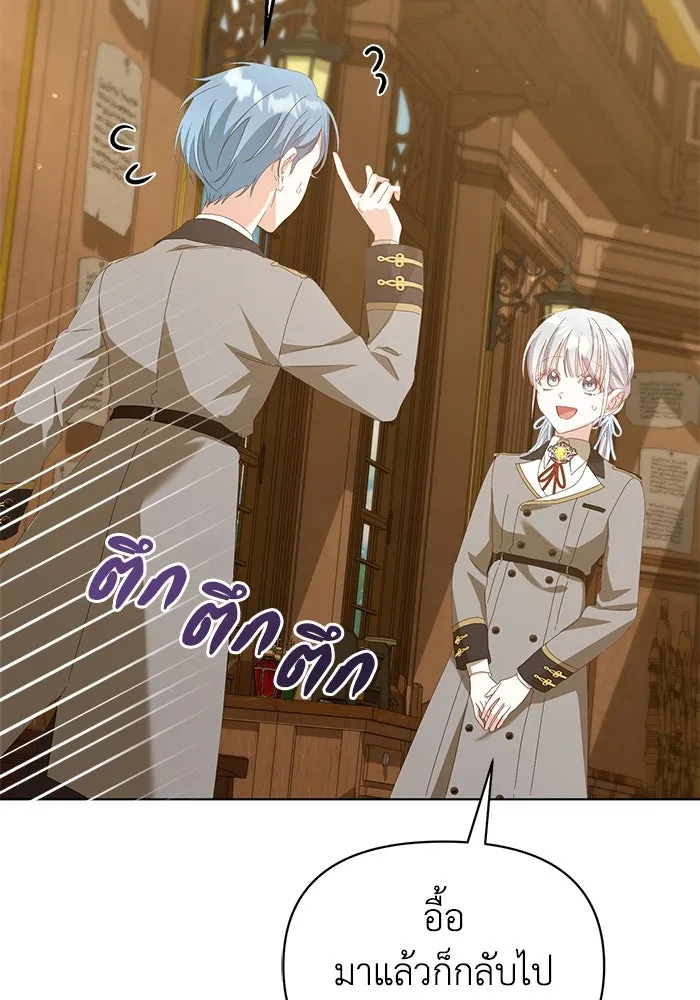 ชีวิตใหม่ในตระกูลมือสังหาร ตอนที่ 38 รูปที่ 31