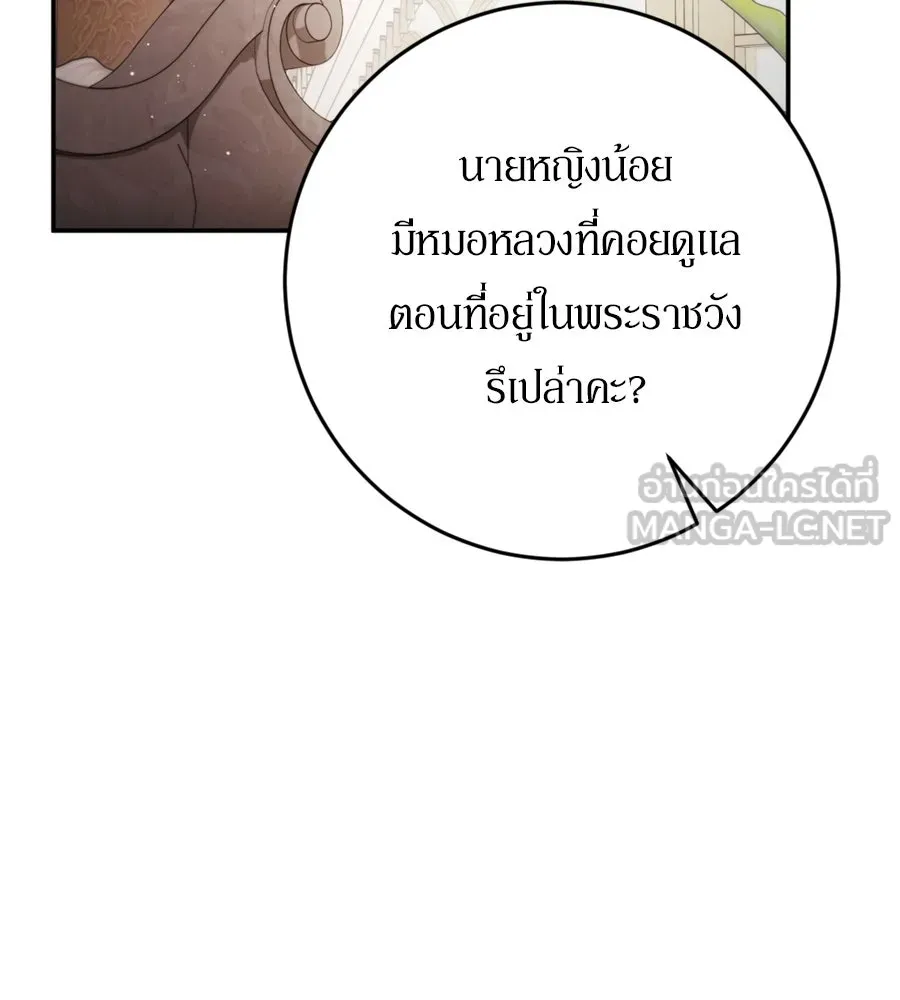 เบื้องหลังรอยยิ้มของเจ้าหญิง ตอนที่ 40 รูปที่ 120