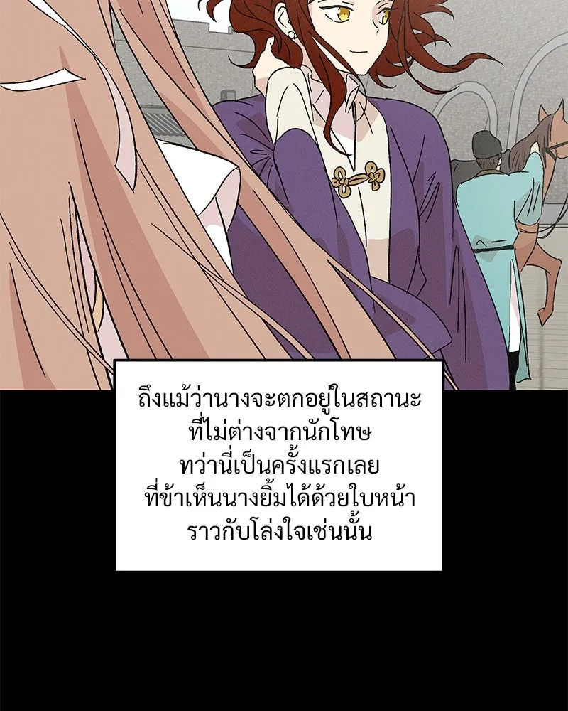 ข้าต้องไม่ใช่พระชายา ตอนที่ 86 รูปที่ 68