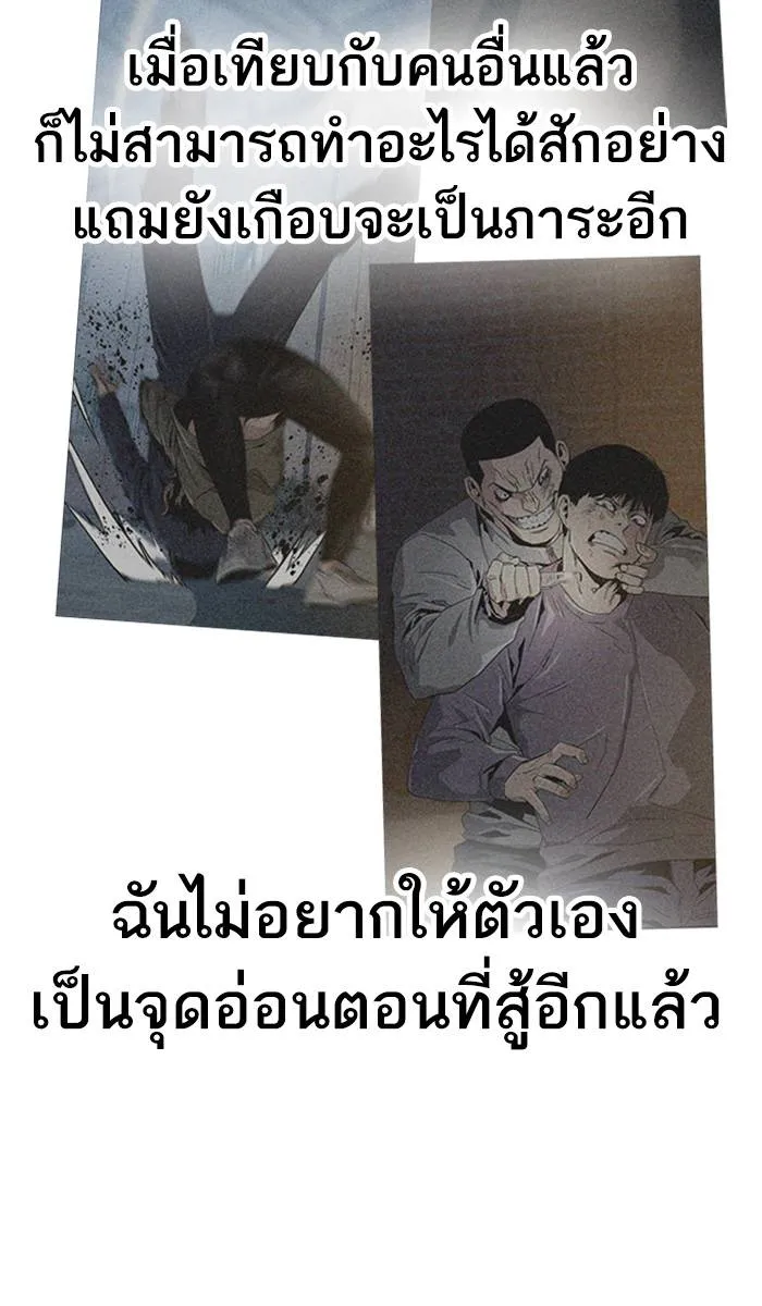 To not die ตอนที่ 15 รูปที่ 61