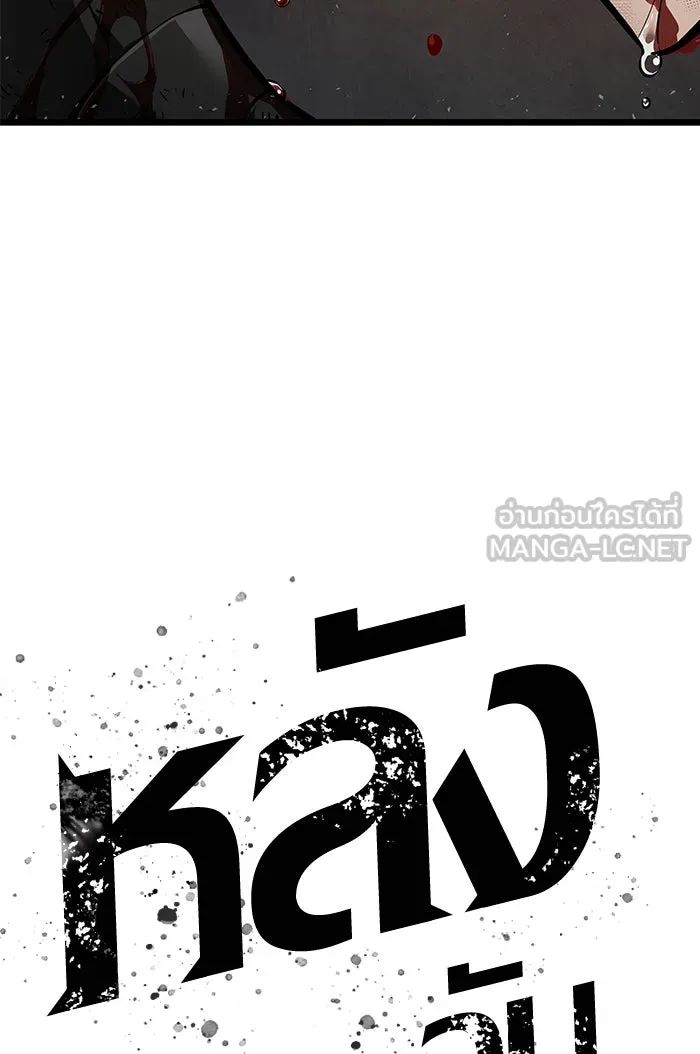 หลังวันสิ้นโลก ตอนที่ 4 รูปที่ 117