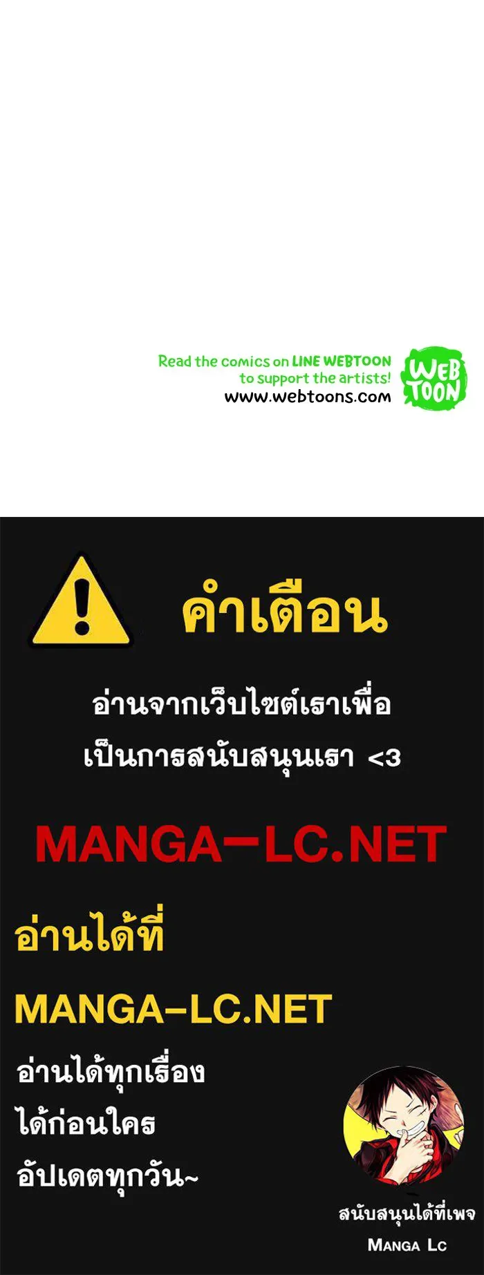 ปั่นสู้ฝันbrWind Breaker ตอนที่ 15 รูปที่ 48