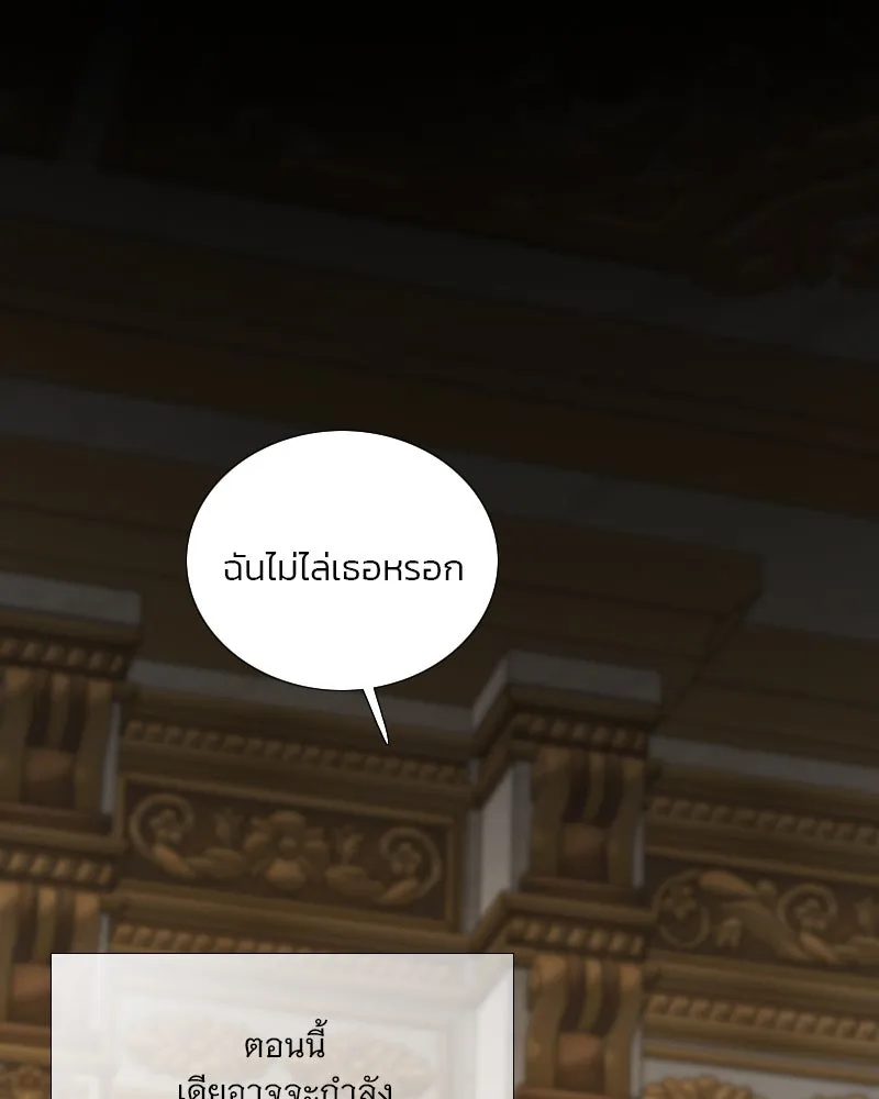 เซเรน่า ตอนที่ 128 (จบซีซัน 3) รูปที่ 19