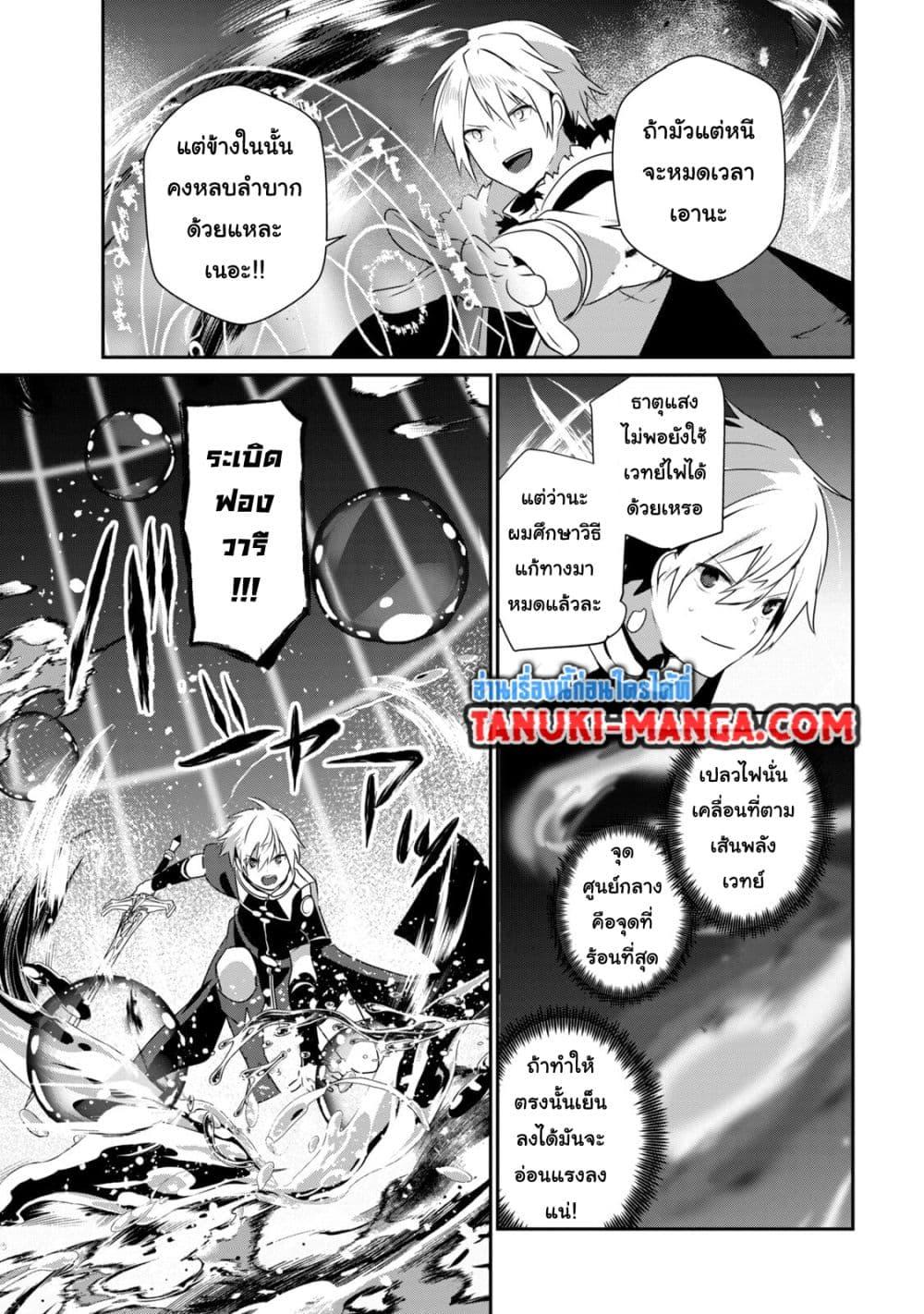Manga-lc-com อ่านมังงะ อ่านการ์ตูน ออนไลน์ ฟรี Teihen Boukensha da kedo Mahou wo Kiwamete Miru Koto ni Shita ตอนที่ 1 2 3 4 5 6 7 8 9 10 11 12 13 14 ฟรี ไม่มีโฆษณา Manga-lc - อ่าน มังงะ อ่าน การ์ตูน ออนไลน์ อ่านมังงะ ฟรี