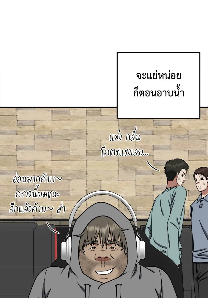 ช่วยเปลี่ยนฉันที ตอนที่ 211. ซีซัน 2 แบคซูยง 3 รูปที่ 26