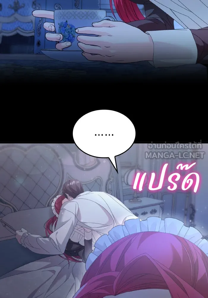 ทำแบบนี้ไม่ได้เพคะ องค์ชาย ตอนที่ 16 รูปที่ 18